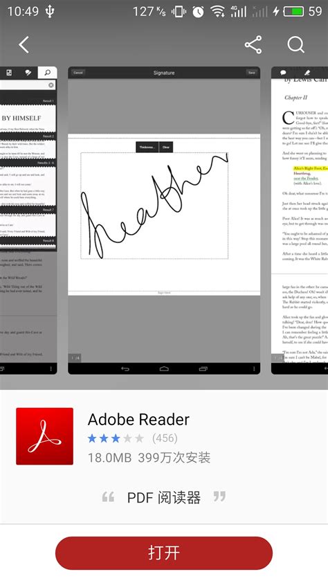 Adobe Reader官方电脑版_华军纯净下载