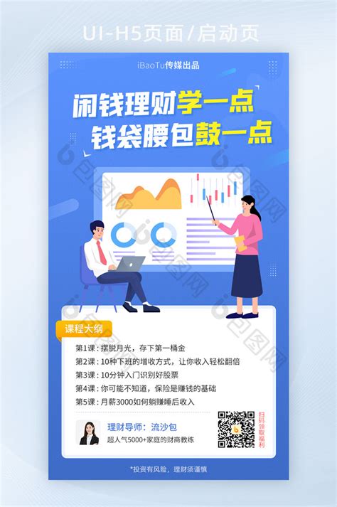 金融理财投资股票基金培训课程封面设计图片下载_psd格式素材_熊猫办公