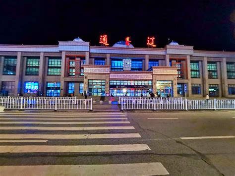 通辽火车站：百年老站新年新气象|通辽|火车站|旅客_新浪新闻