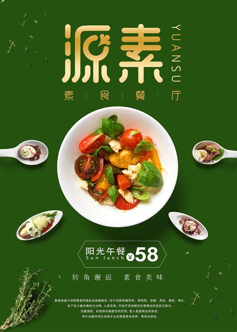 餐饮类宣传海报设计|平面|海报|皮皮pig - 原创作品 - 站酷 (ZCOOL)