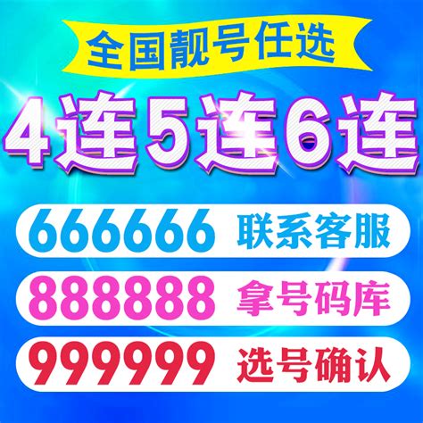 上海【靓号吧】手机靓号网_上海号码网_上海手机选号网_上海选号平台