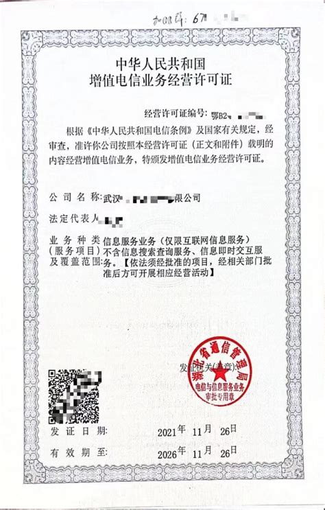 《娱乐经营许可证》注销公告 - 苏州市吴中区人民政府