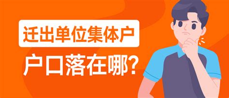 广州集体户口小孩可以就读公办学校吗？和个人户口有什么区别？_房产_条件_区域
