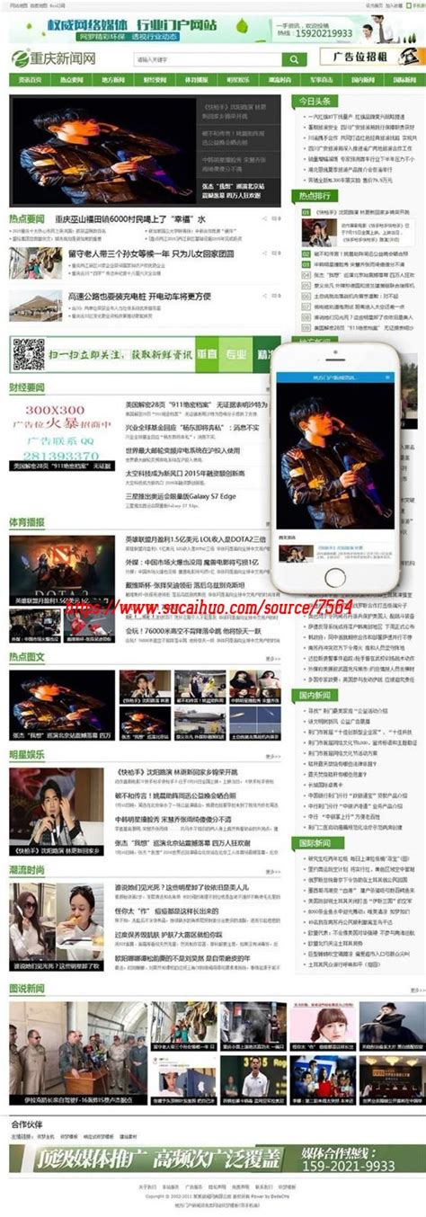 重庆新闻频道《重庆发现》2014-12-17_腾讯视频