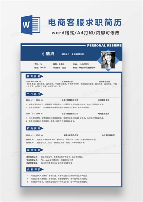 服装商家招聘海报PSD素材免费下载_红动网