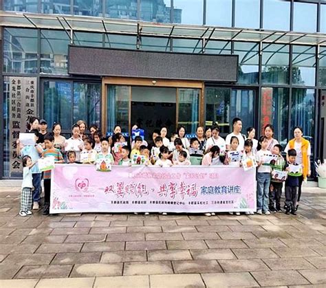 重庆市丰都县三合街道金龙社区开展青少年家庭教育讲座