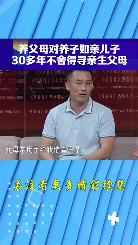 男子从小就被别人抱养 长大后却又被亲生父母强行带回家_凤凰网视频_凤凰网