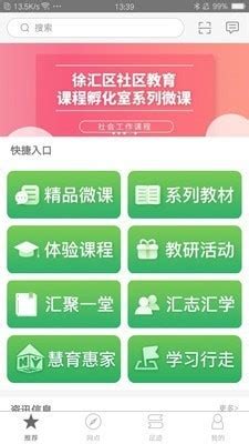 徐汇区三区名单徐汇汇治理小程序查询流程- 上海本地宝
