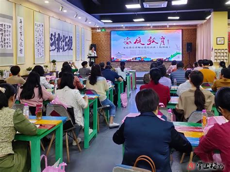 梅州举行家庭教育讲师示范培训班 - 梅州文明网