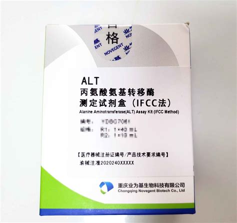 丙氨酸氨基转移酶测定试剂盒（IFCC法）-化工仪器网