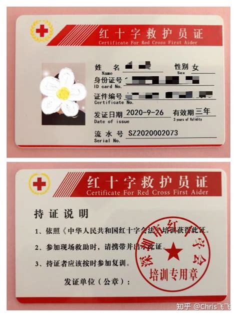 中国红十字会救护员培训班 - 知乎