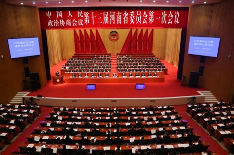 省政协十三届一次会议举行第二次全体会议 - 河南一百度