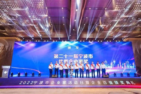 乐歌荣登宁波市制造业百强和竞争力百强企业榜单，董事长项乐宏荣获2022年宁波市优秀企业家