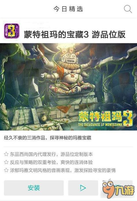 蒙特祖玛的宝藏5汉化中文版下载-蒙特祖玛的宝藏5下载英文版-乐游网游戏下载