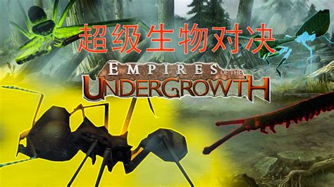 蚁群策略游戏《地下蚁国》抢先体验发行时间公布_www.3dmgame.com