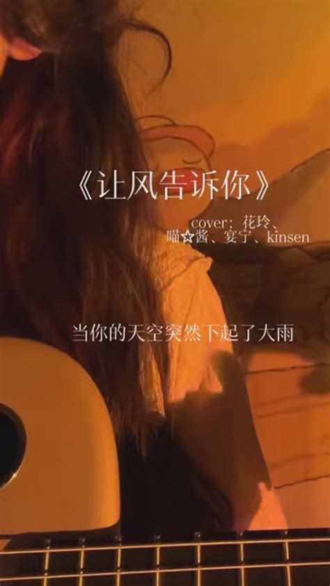 “当你的天空突然下起了大雨” #元神 #夏日歌会 #这大概就是青春的样子_腾讯视频