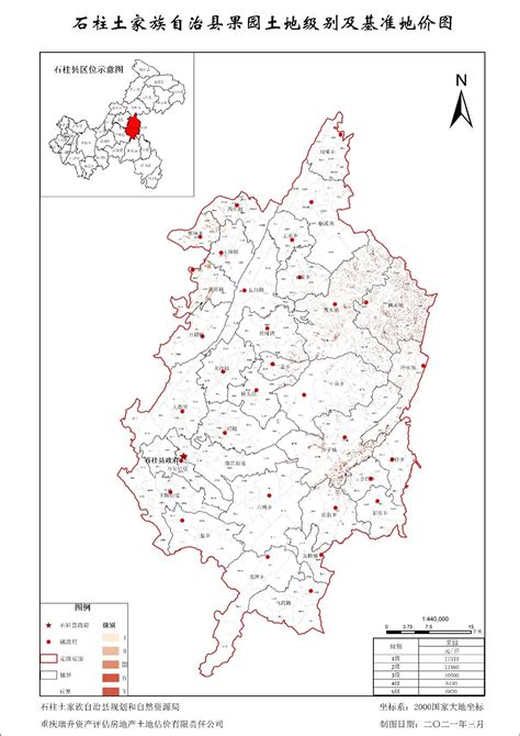 关于公布石柱县农用地使用权土地级别和基准地价的通知 _ 部门动态 _ 石柱土家族自治县人民政府