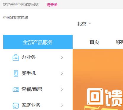 中国移动下载2024安卓最新版_手机app官方版免费安装下载_豌豆荚