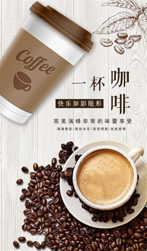 咖啡排版|平面|宣传品|设计小萌新 - 临摹作品 - 站酷 (ZCOOL)