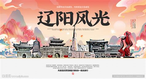 辽阳县,宣传画册,画册/宣传单/广告,设计模板,汇图网www.huitu.com