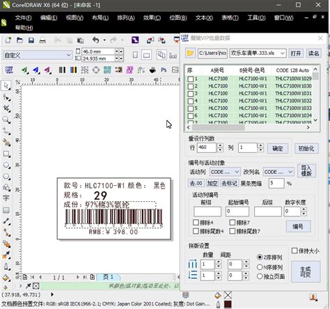 CorelDRAW X7_cdrx7_CorelDraw图形设计软件_矢量图设计-CorelDRAW中文网站