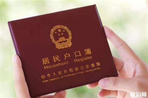 外地人与北京人结婚落户有哪些条件 - 中国婚博会官网