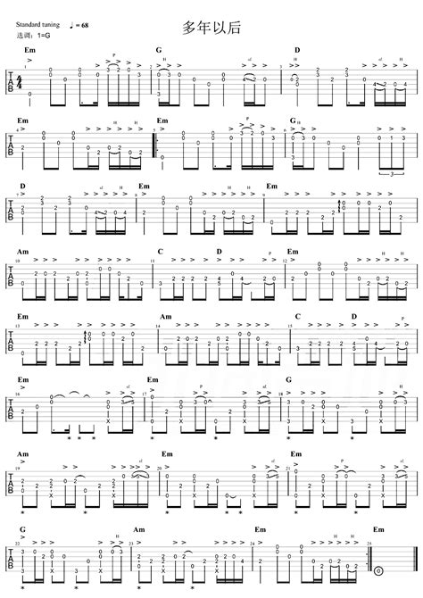 多年以后指弹谱-姜育恒-G调独奏六线谱-附演示视频-吉他控