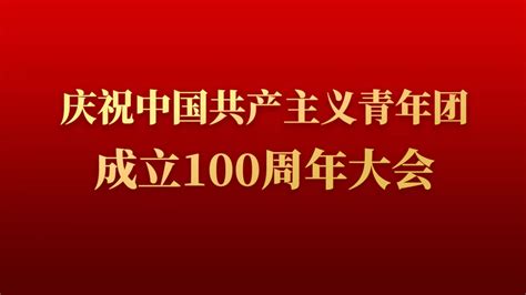 “信仰——庆祝中国共产党成立100周年歌曲精品展播”活动正式启动_国内_新闻频道_云南网