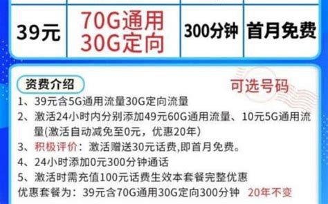 中国联通运营商_China unicom 中国联通 超王卡-9元300G通用流量+300分钟+本地卡多少钱-什么值得买