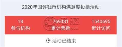 新疆辛亥宣统十文评级币 - 官方在线拍卖（22-9-16）场9月20日（周二）20:00结标 - 园地拍卖