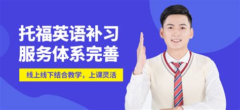 广州零基础学习托福-地址-电话-广州百年全球留学
