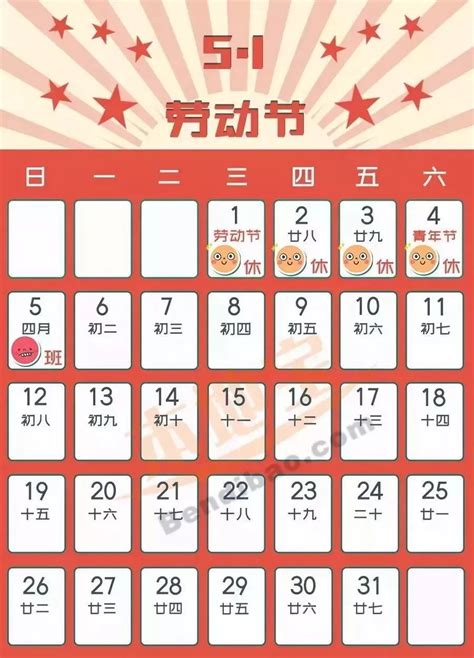 2019年重庆五一劳动节放假时间安排- 重庆本地宝