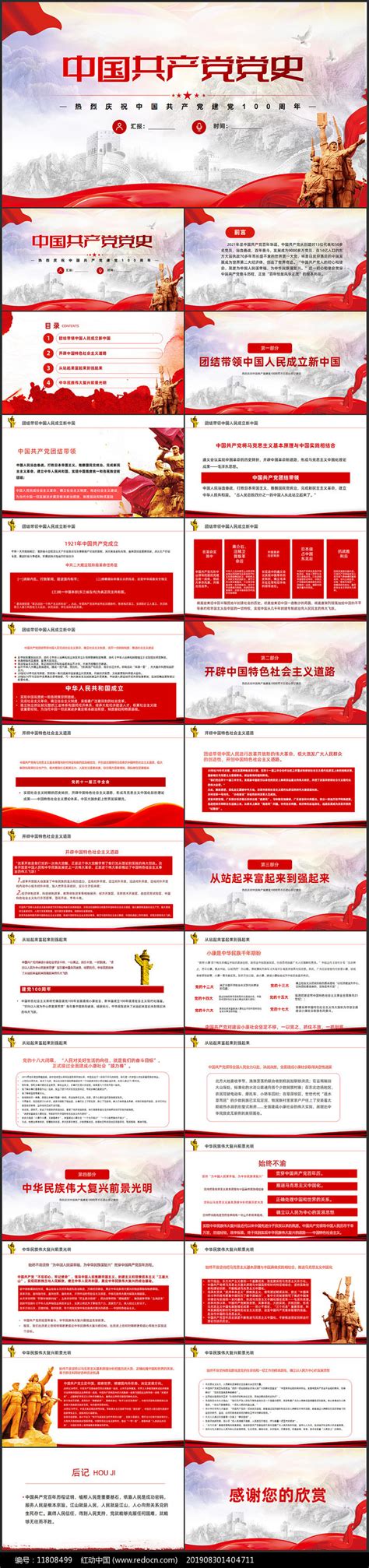 【党史百年】党史上的今天：4月2日-河南大学医学院官方网站