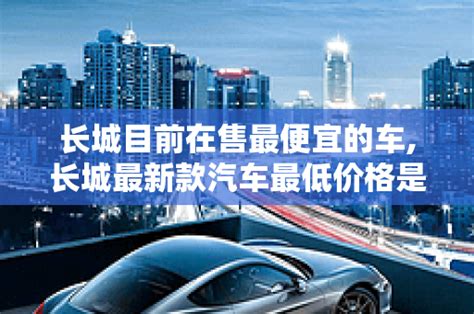 品牌价值稳步向上 长城汽车10月高价值车型销量持续提升_搜狐汽车_搜狐网