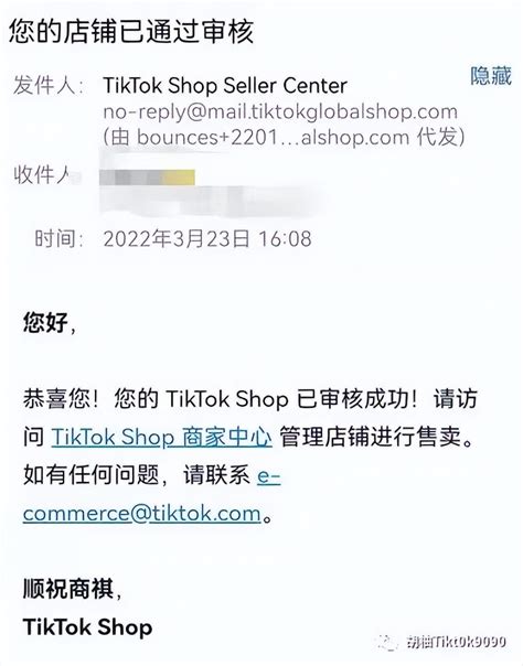 TikTok跨境小店怎么开通(附图文开店流程步骤) | 零壹电商