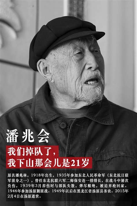 《永不磨灭的信念》纪念东北抗联组建80周年_国华娱乐网
