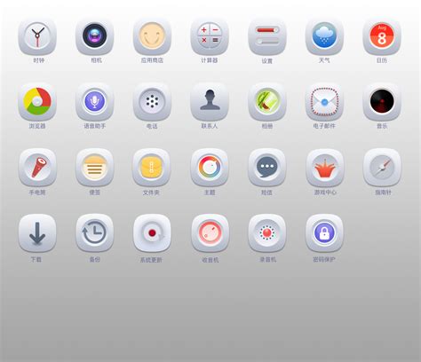 手机界面icon|UI|图标|阿卡阿Kz - 临摹作品 - 站酷 (ZCOOL)