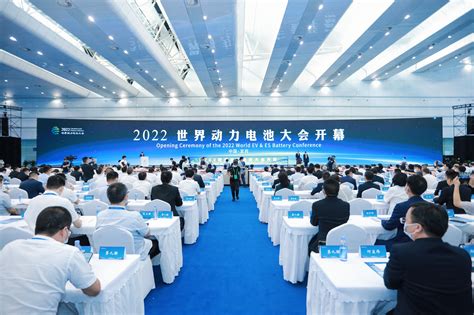 《2022世界动力电池大会（宜宾）宣言》发布_澎湃号·媒体_澎湃新闻-The Paper