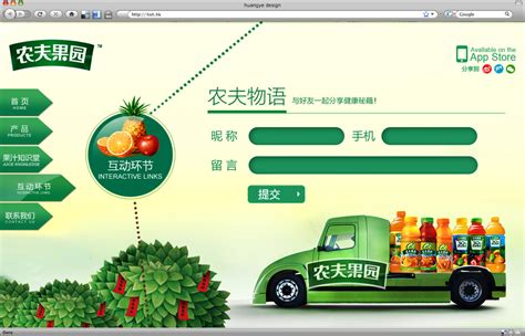 韩国农夫果园网站模板PSD素材免费下载_红动中国