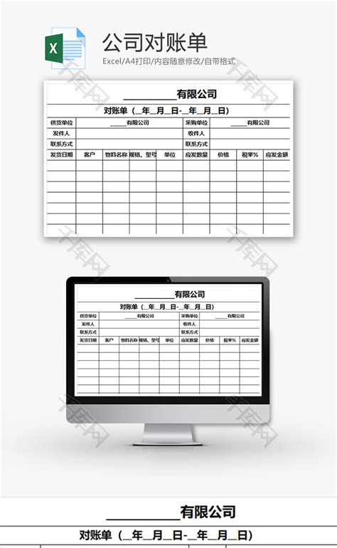 公司财务总账Excel模板_公司财务总账Excel模板下载_财务会计 > 财务记账系统-脚步网