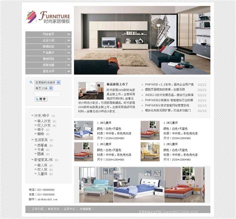 家具网站电商首页设计 - - 大美工dameigong.cn