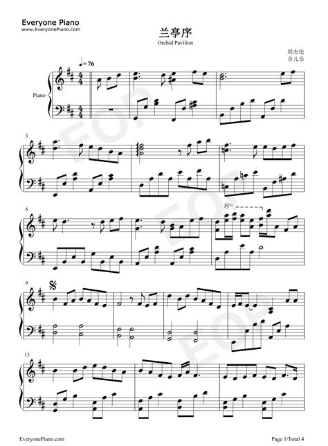 兰亭序-周杰伦五线谱预览1-钢琴谱文件（五线谱、双手简谱、数字谱、Midi、PDF）免费下载