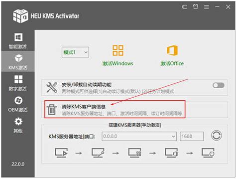 kms激活工具|heu kms activator激活工具最新版本下载 v24.2.0绿色版 - 哎呀吧软件站