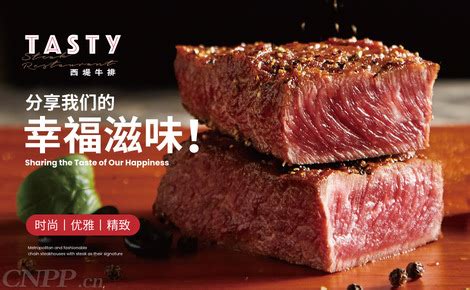 2023西堤牛排(上海虹口龙之梦店)美食餐厅,...牛排，感觉西堤牛排的味道...【去哪儿攻略】