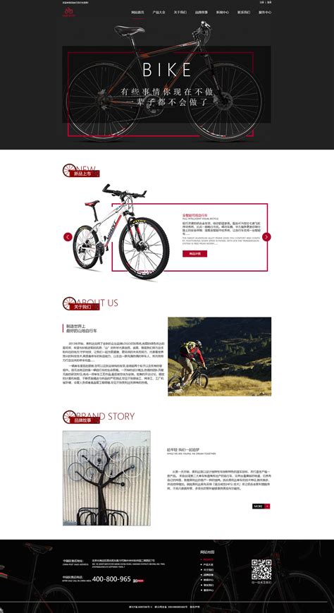 单车网站页面设计|网页|电商|好芳 - 原创作品 - 站酷 (ZCOOL)