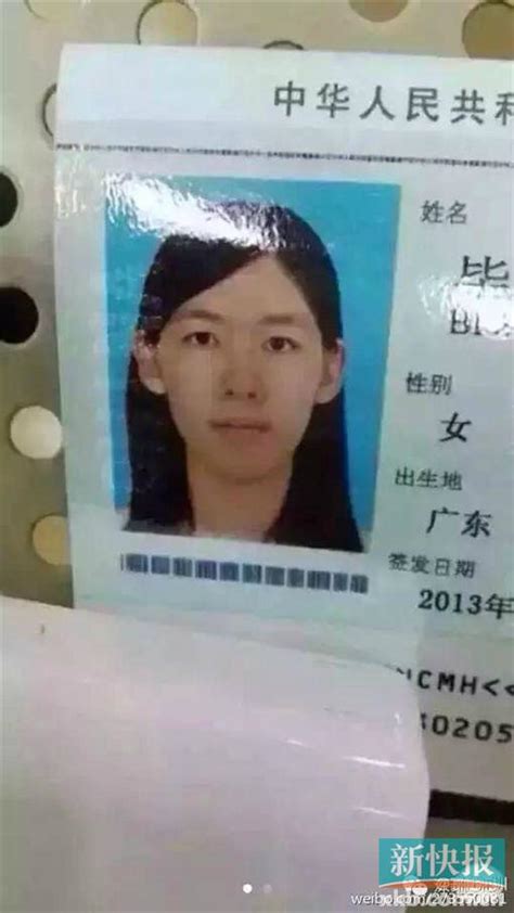 广州女大学生登山失联4天 警方找到疑似女尸-搜狐新闻