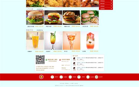 柳州开心吧网站订餐首页|网页|企业官网|覃彦皓 - 原创作品 - 站酷 (ZCOOL)
