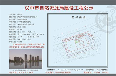 汉中经开区装备工业集中区控制性详细规划 - 规划计划 - 汉中经济技术开发区