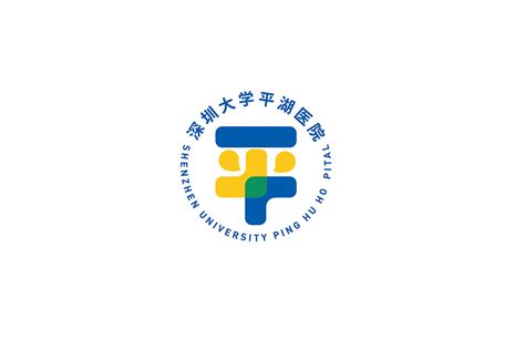 平湖医院标志logo图片-诗宸标志设计