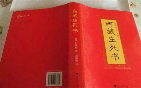 怎样评价《西藏生死书》？ - 知乎